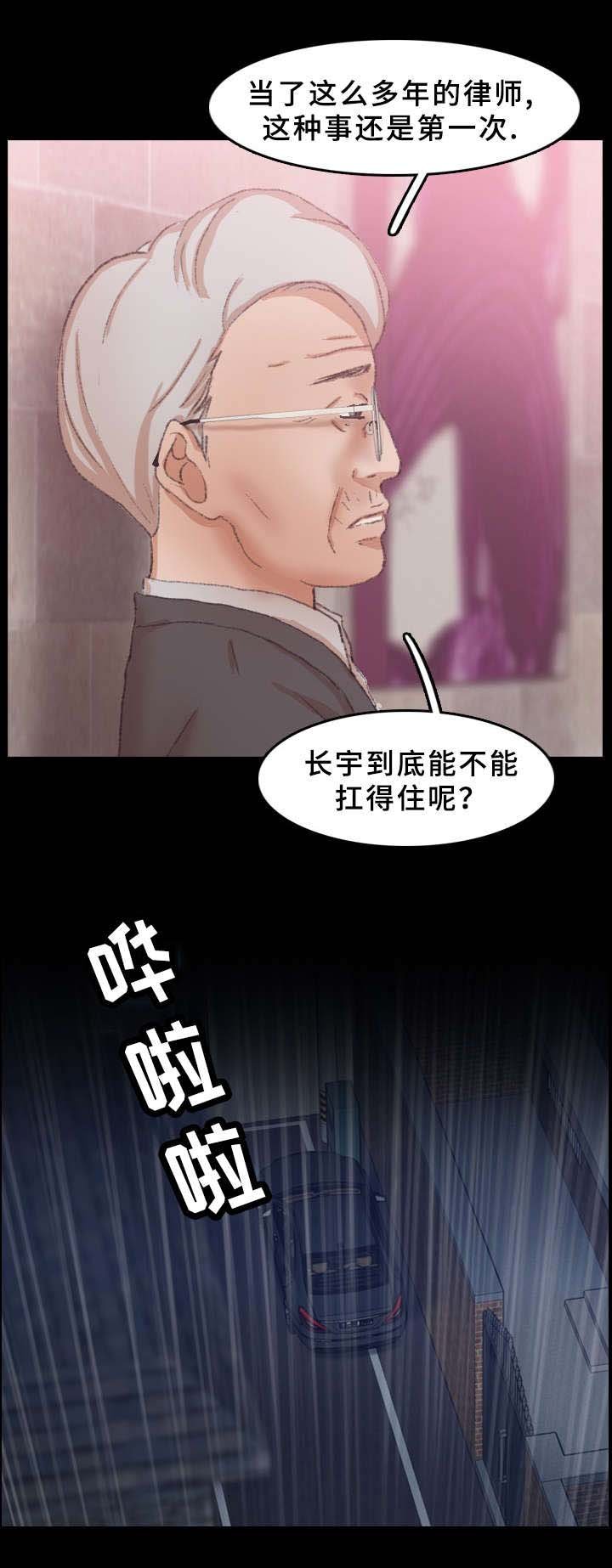 第54章：来人