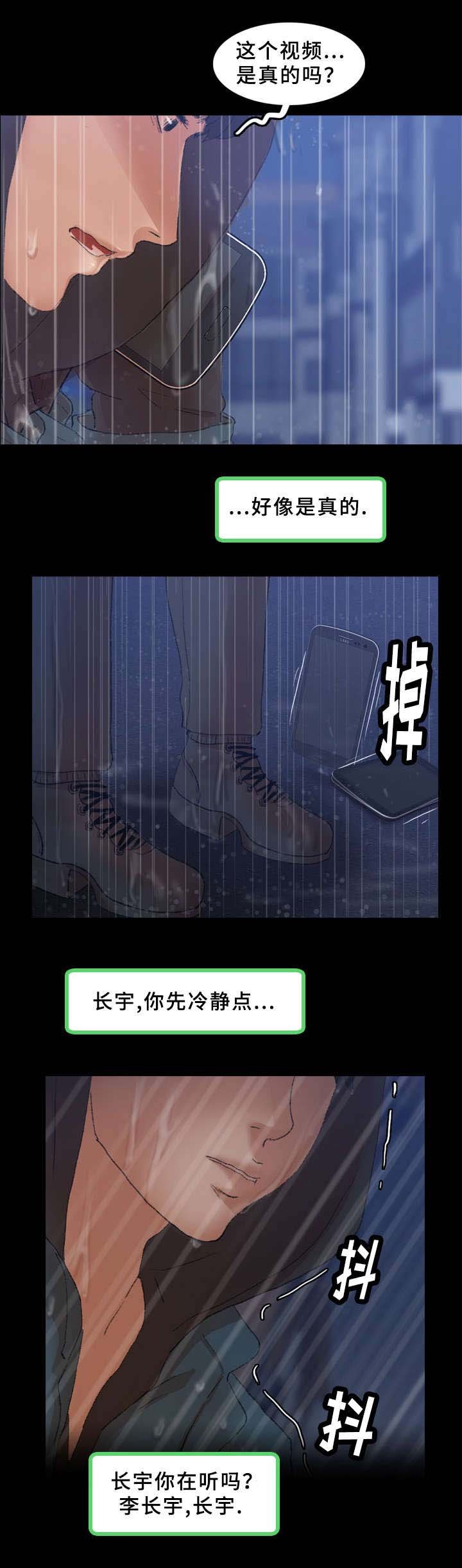 第54章：来人