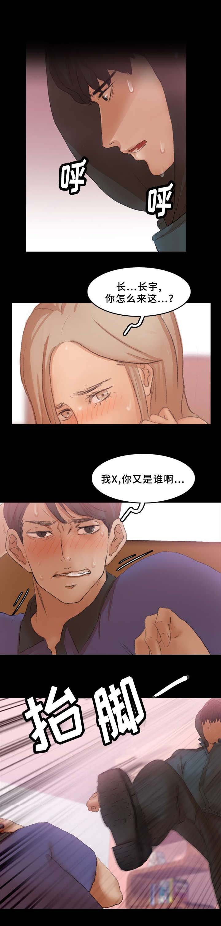 第54章：来人