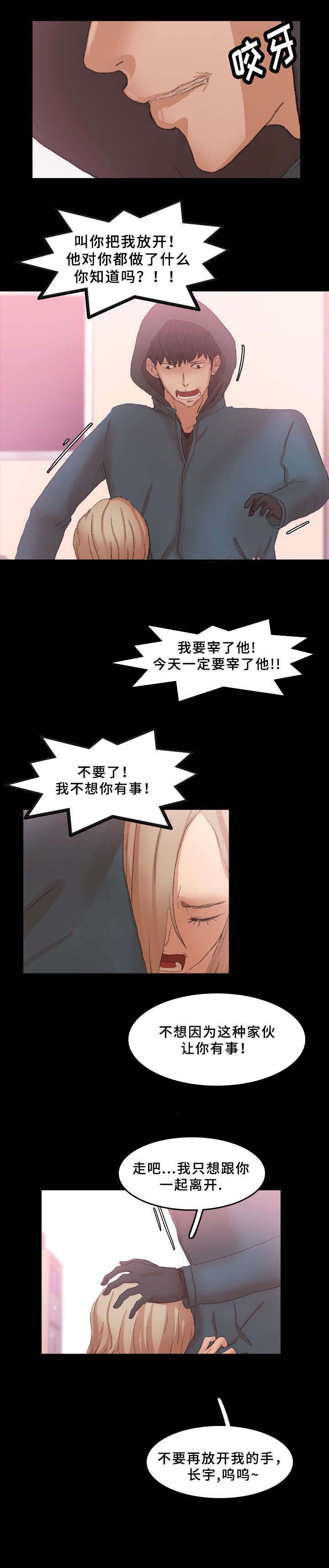 第55章：反击
