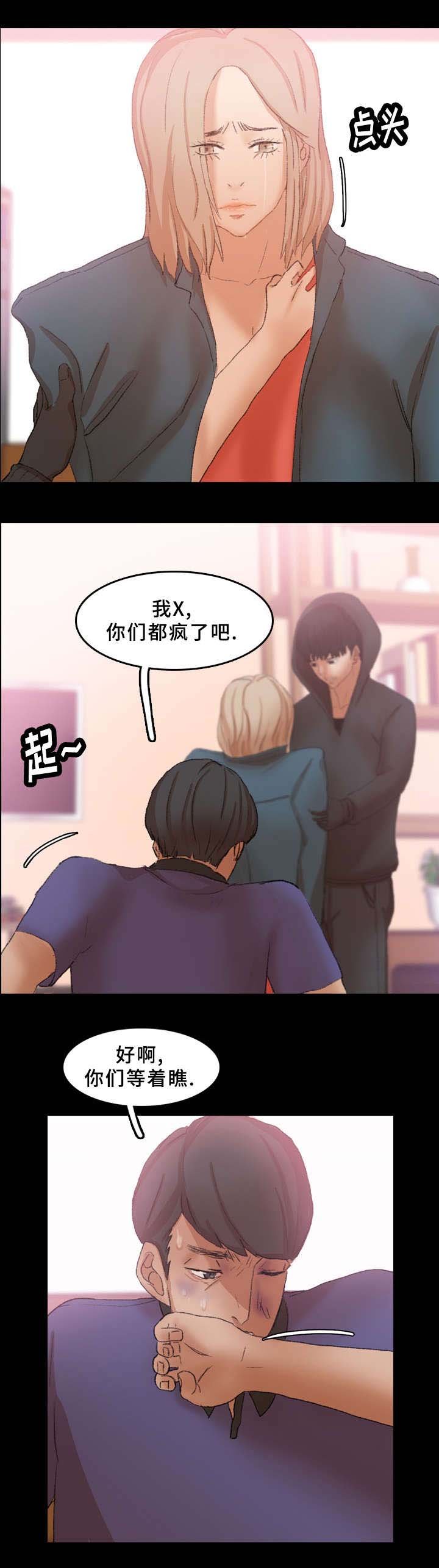 第55章：反击