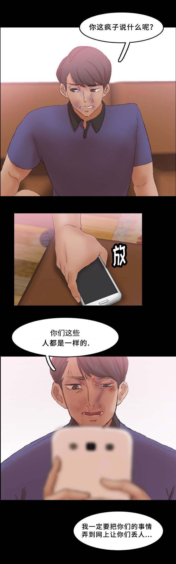 第56章：忍耐