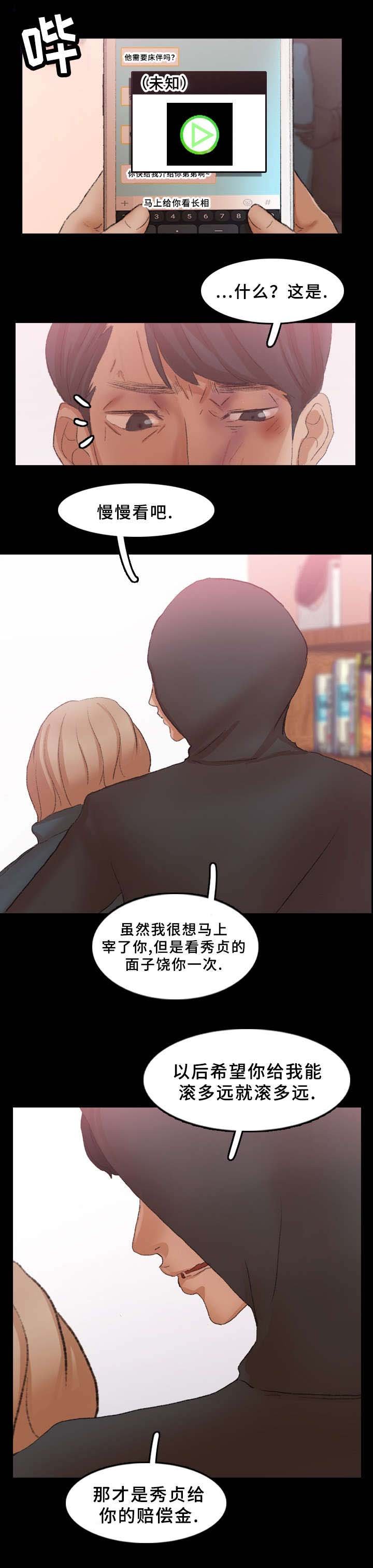 第56章：忍耐
