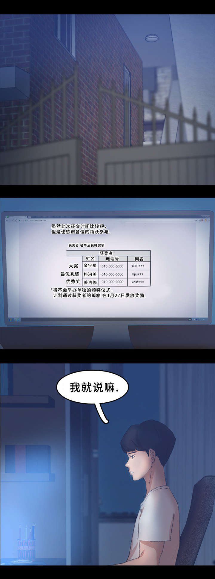 第58章：不合格