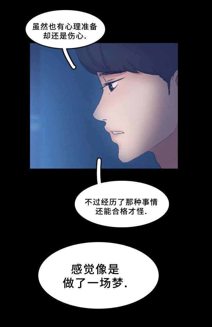 第58章：不合格