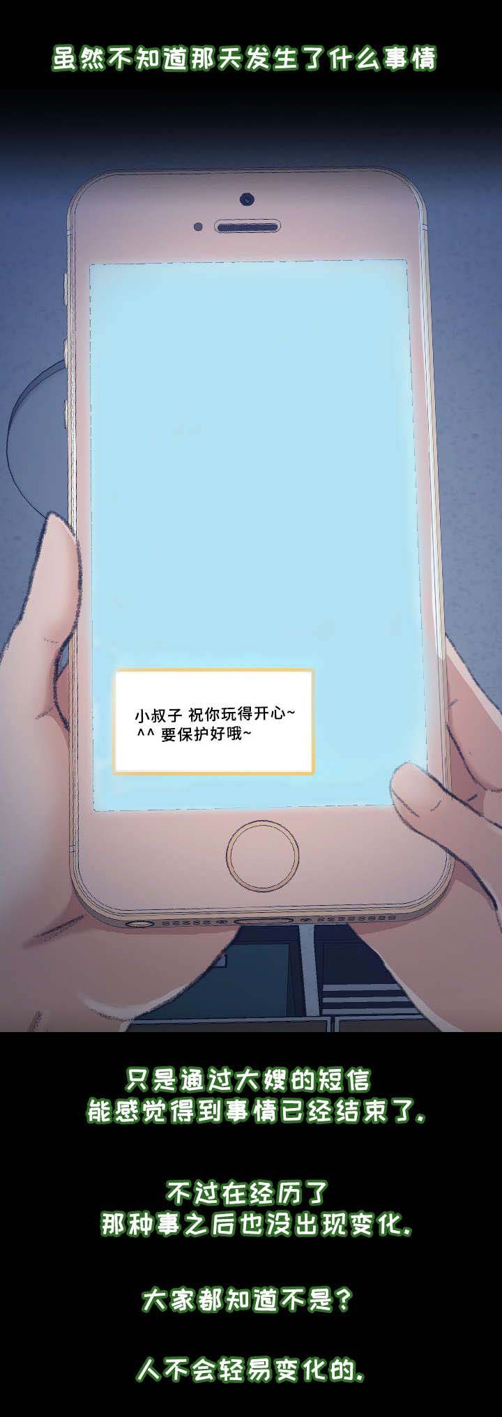 第58章：不合格