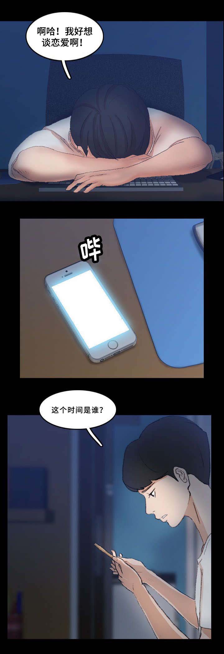 第58章：不合格