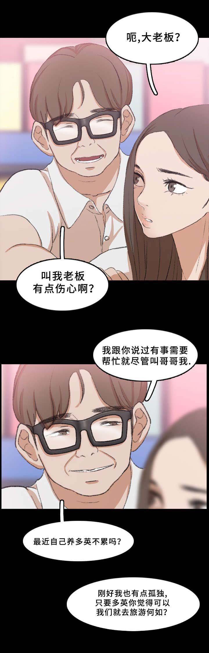 第58章：不合格