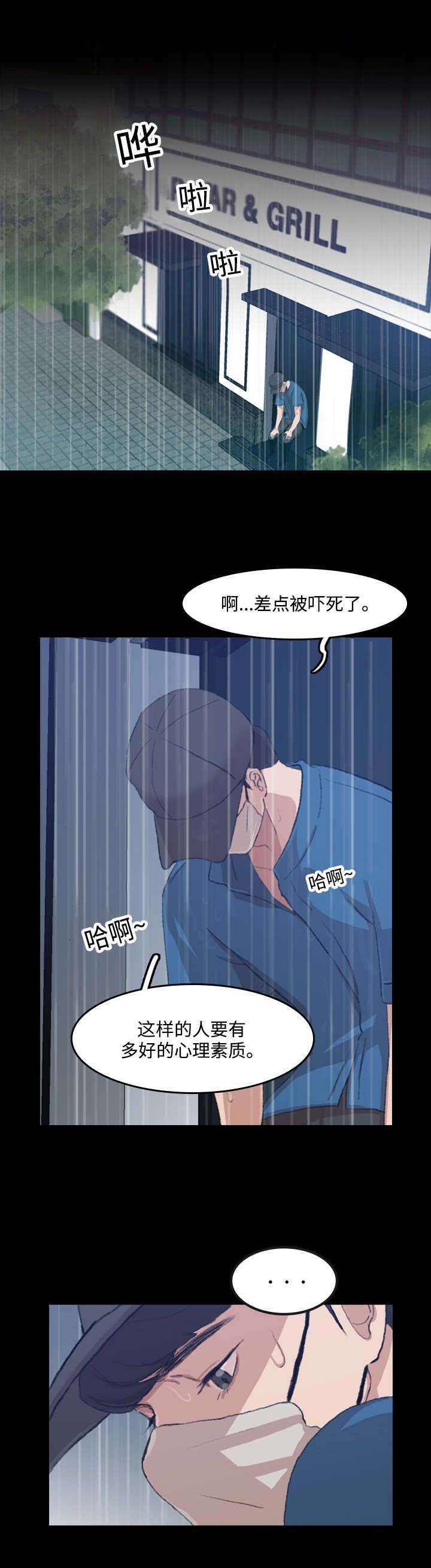 第6章：熟人