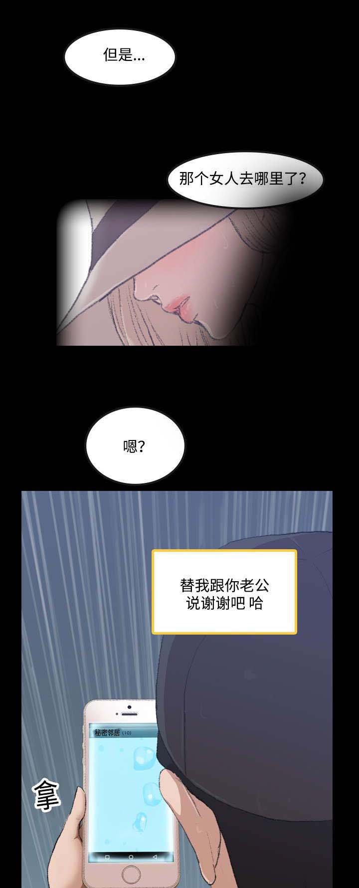 第6章：熟人