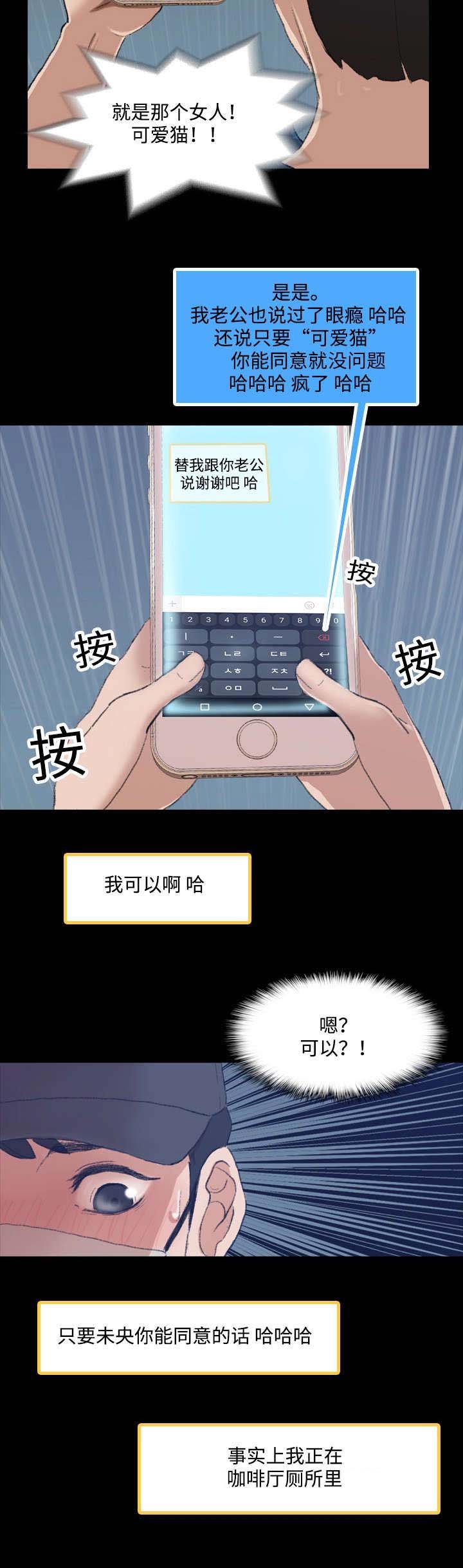第6章：熟人