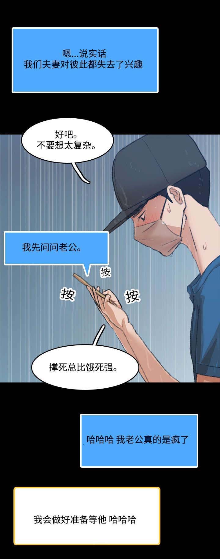 第6章：熟人