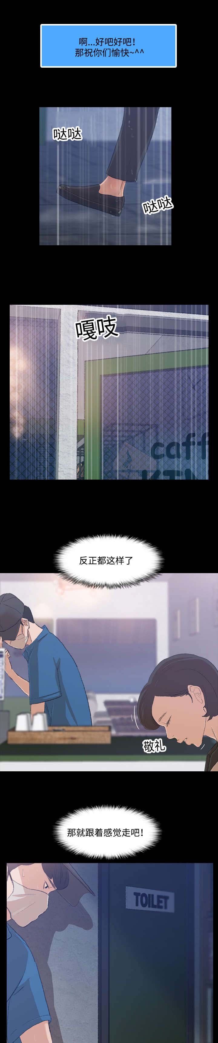第6章：熟人
