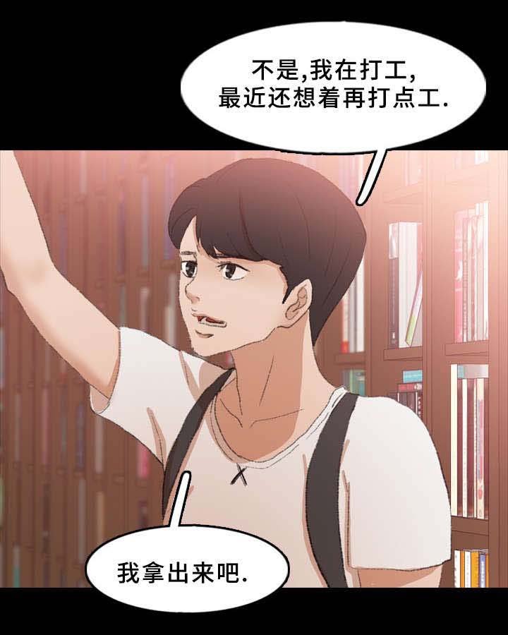 第61章：没带手机