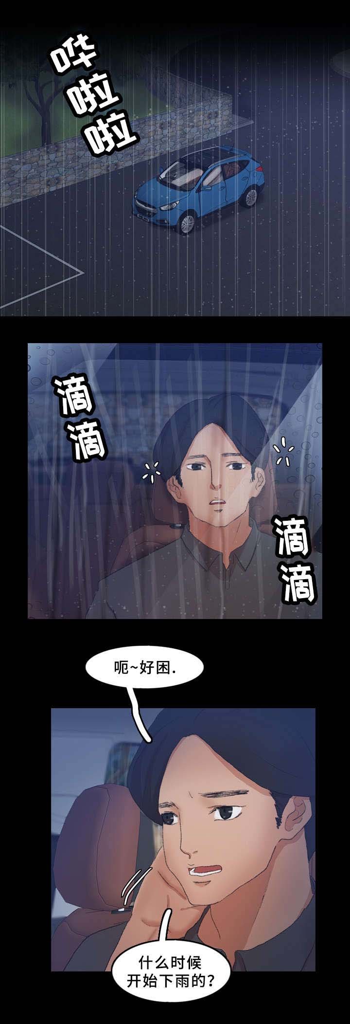 第61章：没带手机