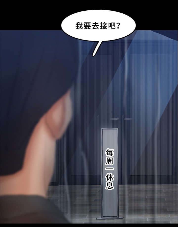 第61章：没带手机