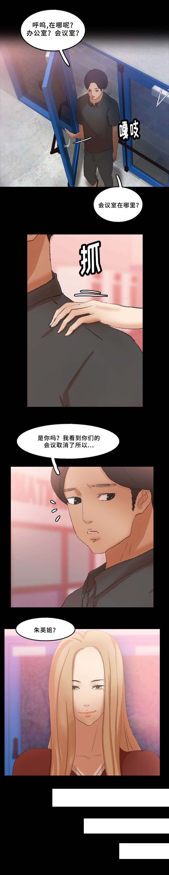 第61章：没带手机