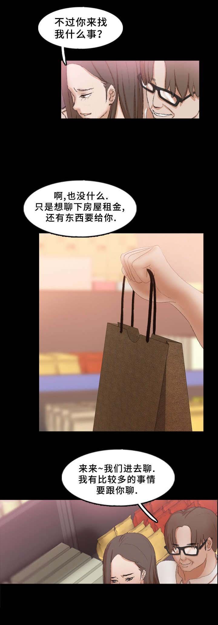 第63章：胁迫