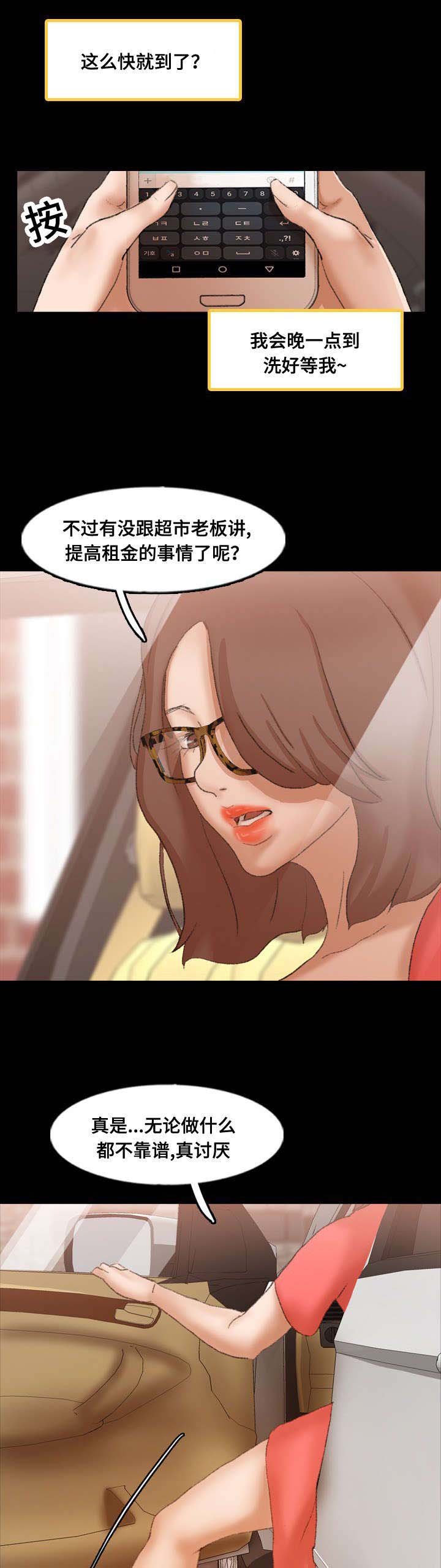 第63章：胁迫