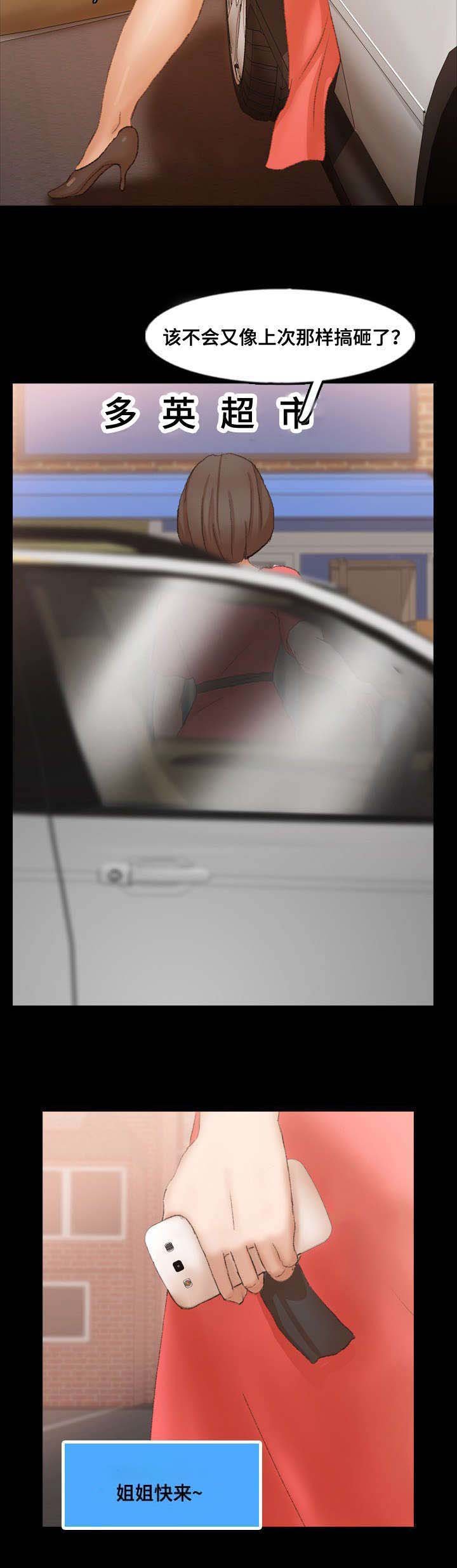 第63章：胁迫