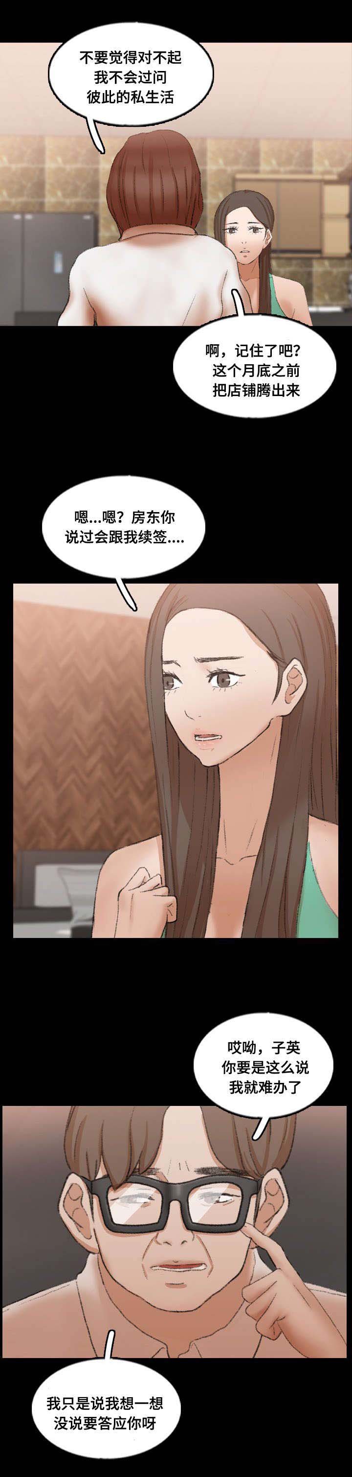 第64章：续约条件