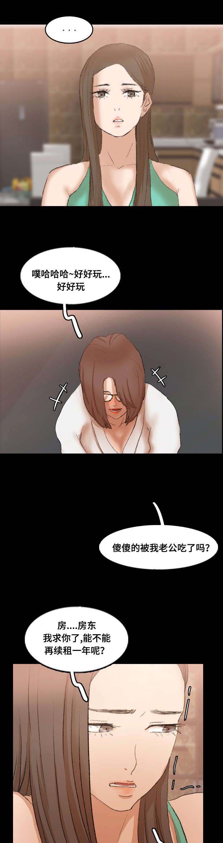 第64章：续约条件