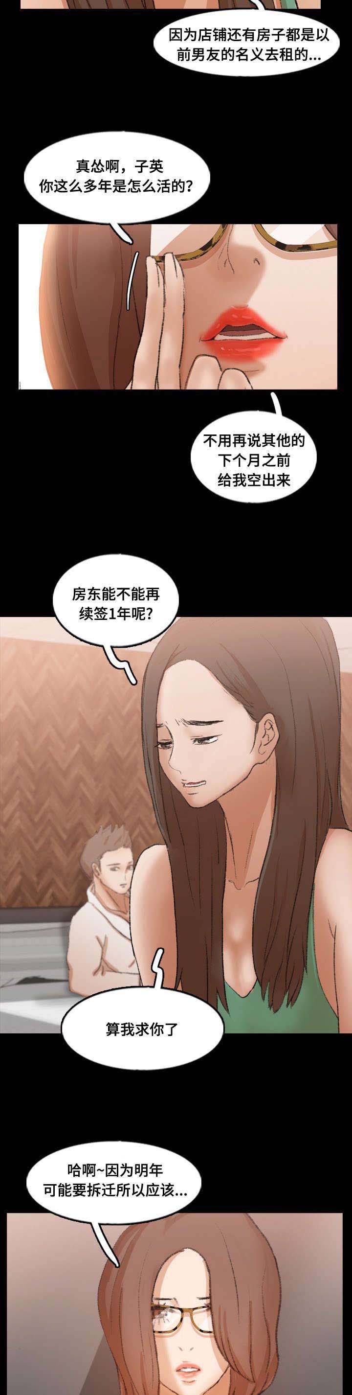 第64章：续约条件
