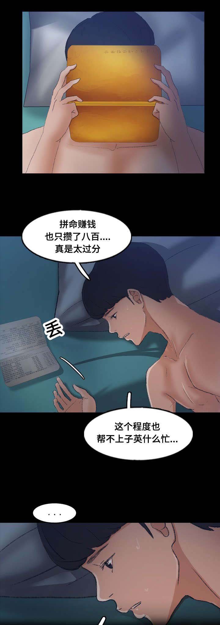 第65章：心中的执念