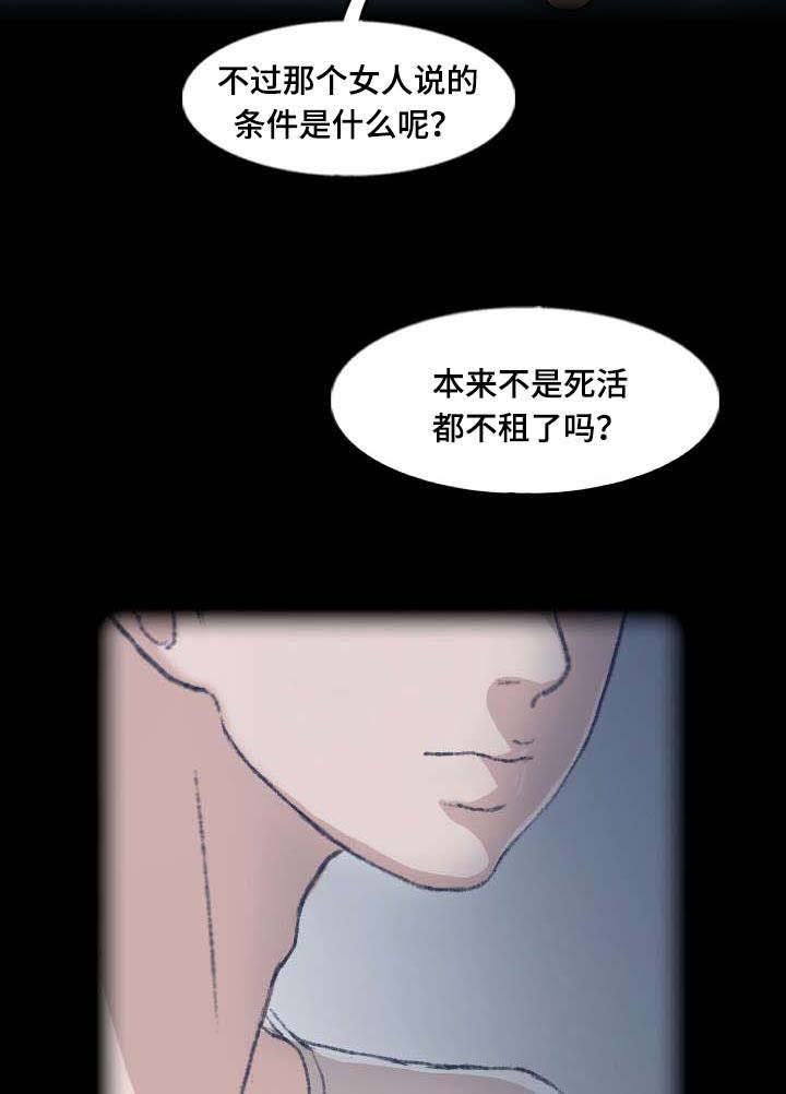 第65章：心中的执念
