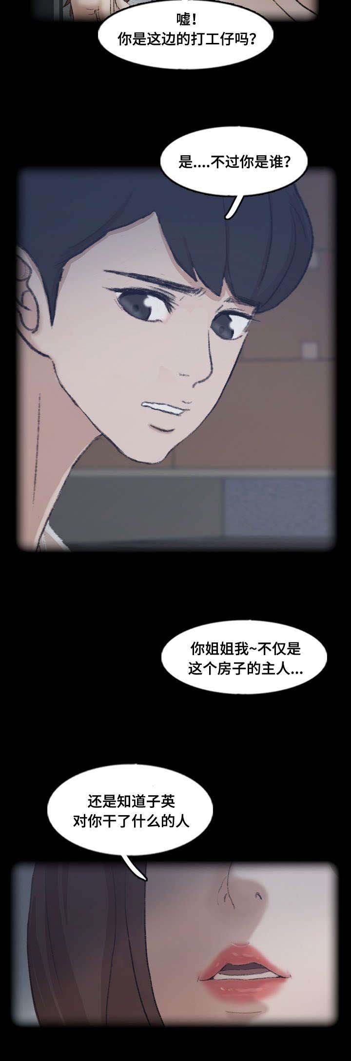 第65章：心中的执念