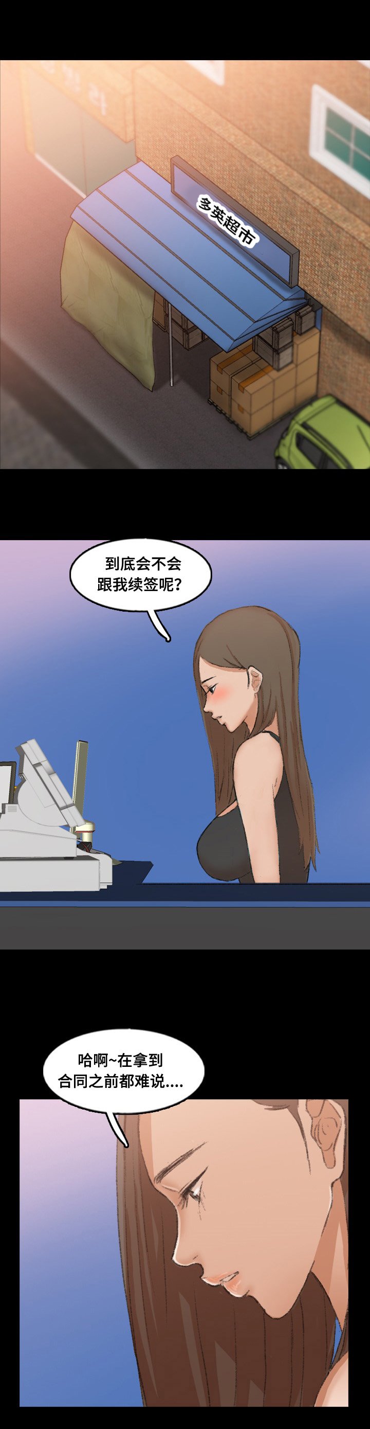 第66章：做了什么