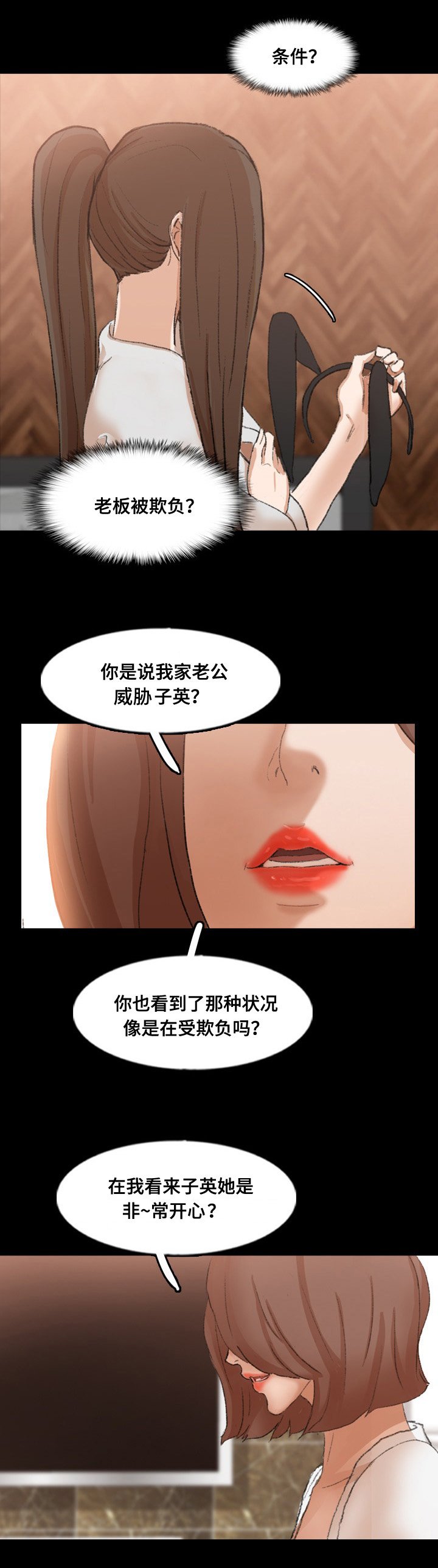 第66章：做了什么