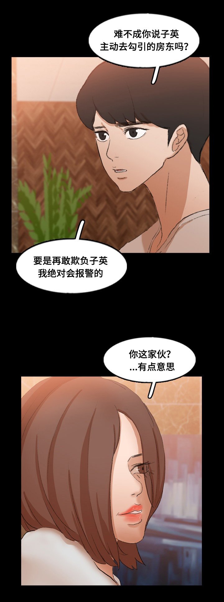 第66章：做了什么