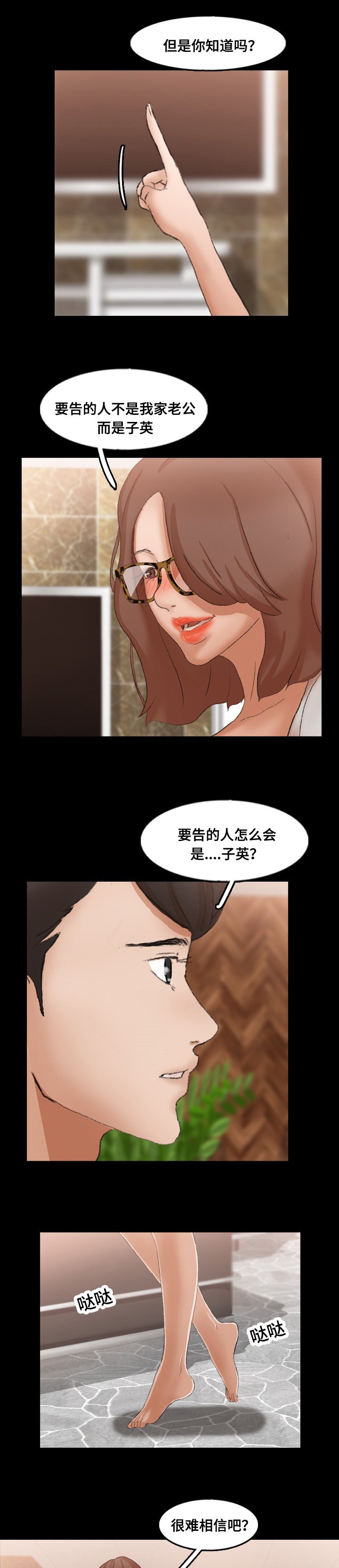 第66章：做了什么