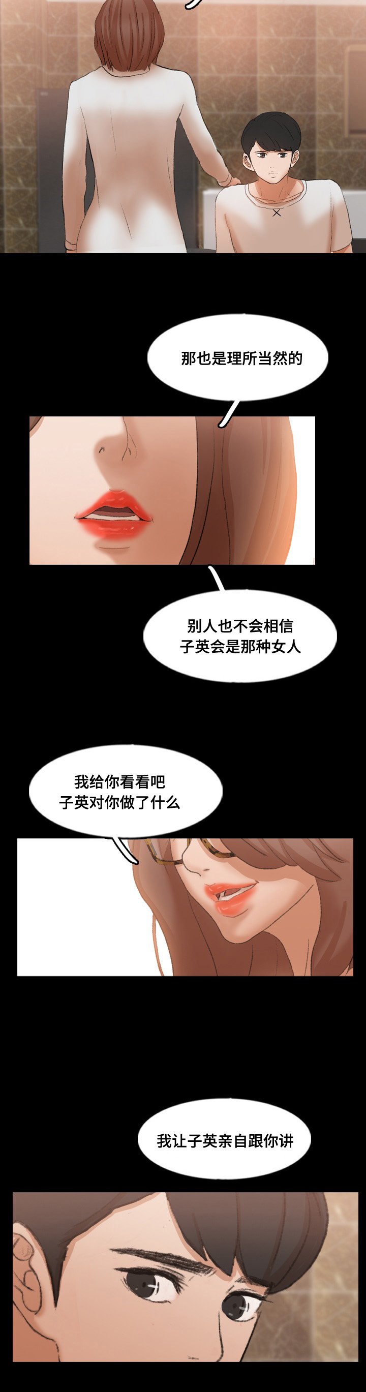 第66章：做了什么