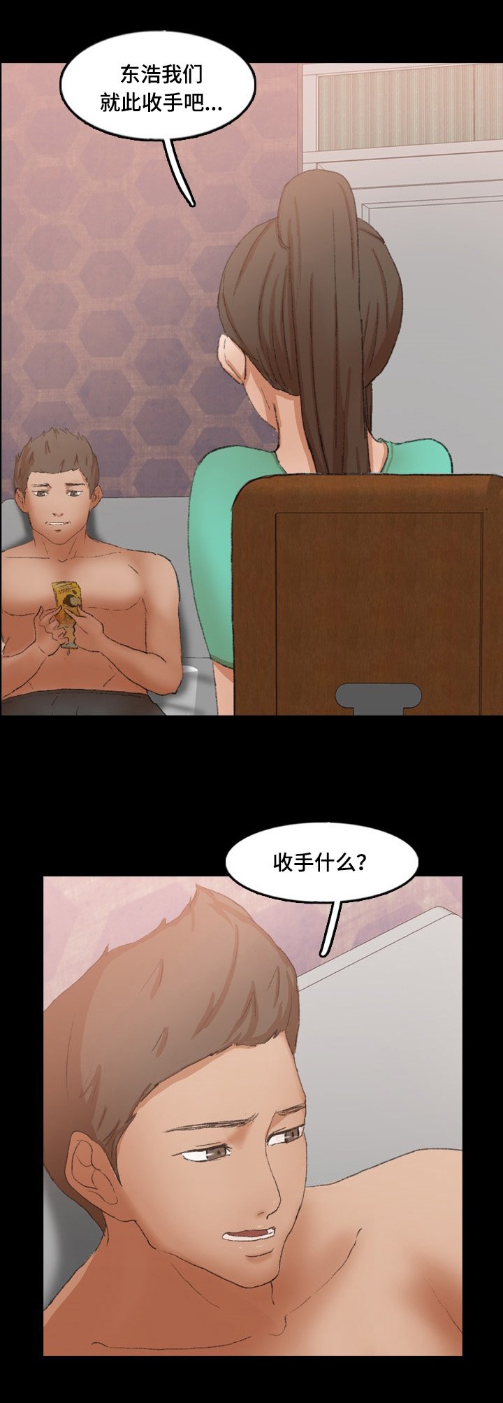 第67章：混熟
