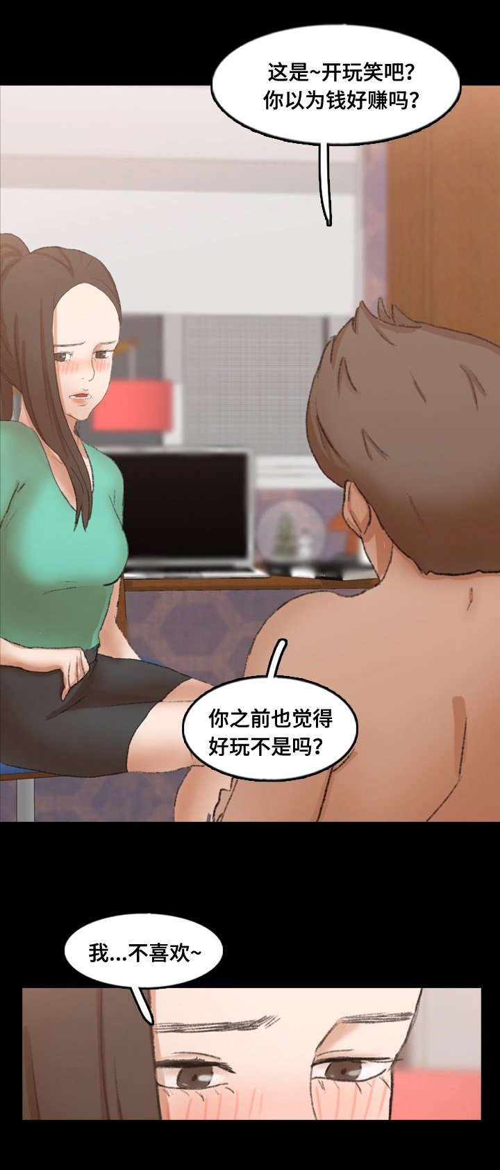 第67章：混熟