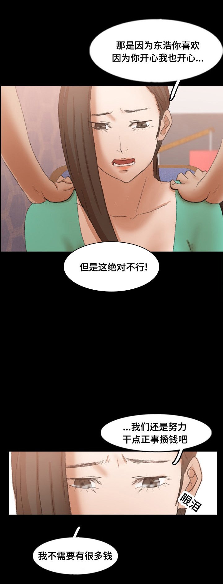 第67章：混熟