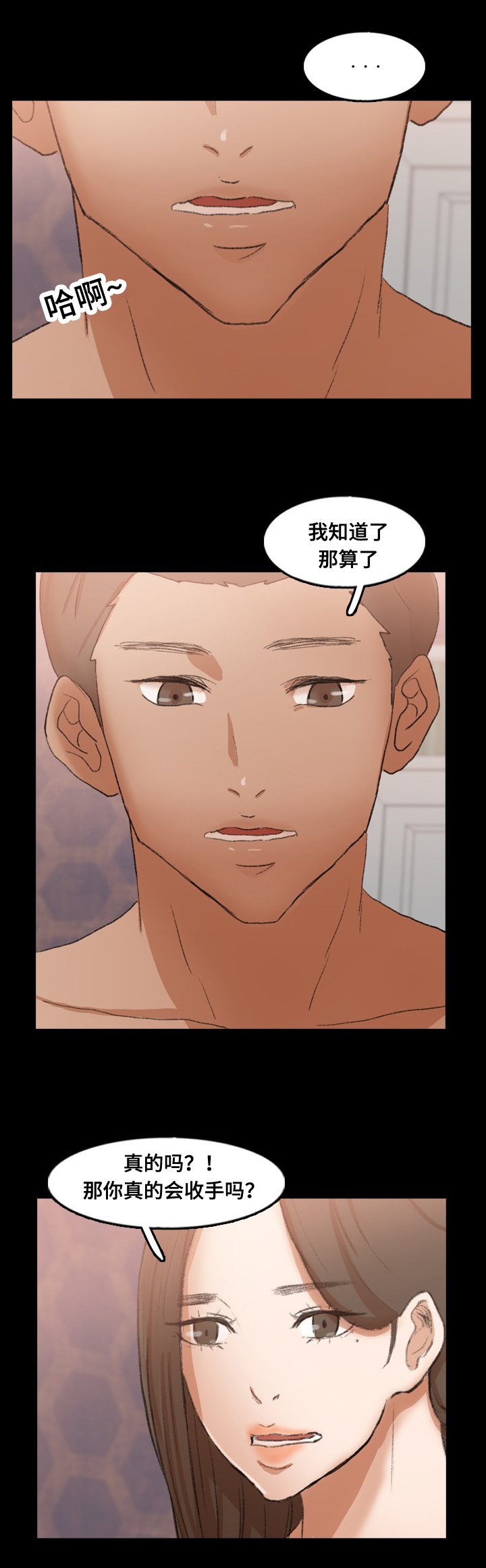 第67章：混熟
