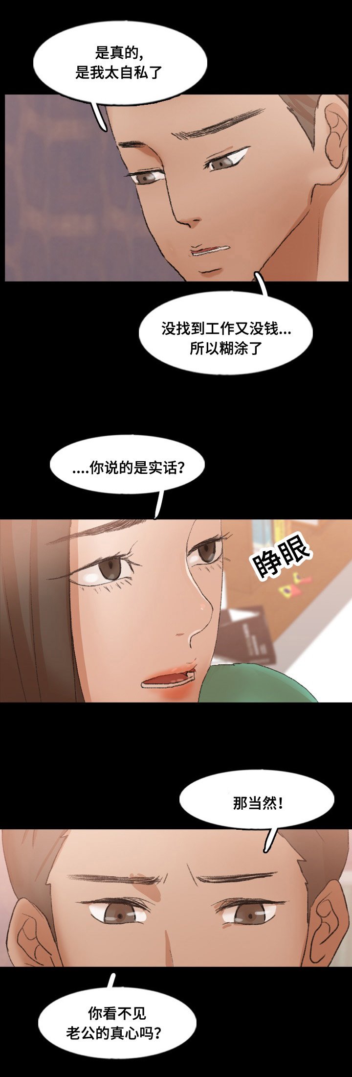 第67章：混熟