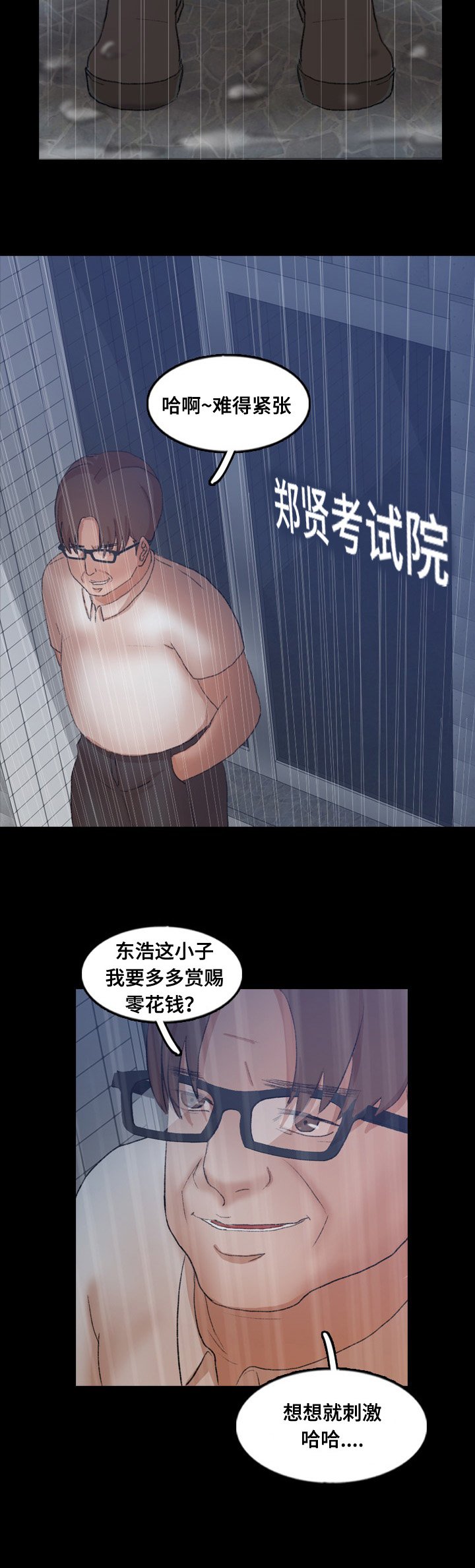 第67章：混熟