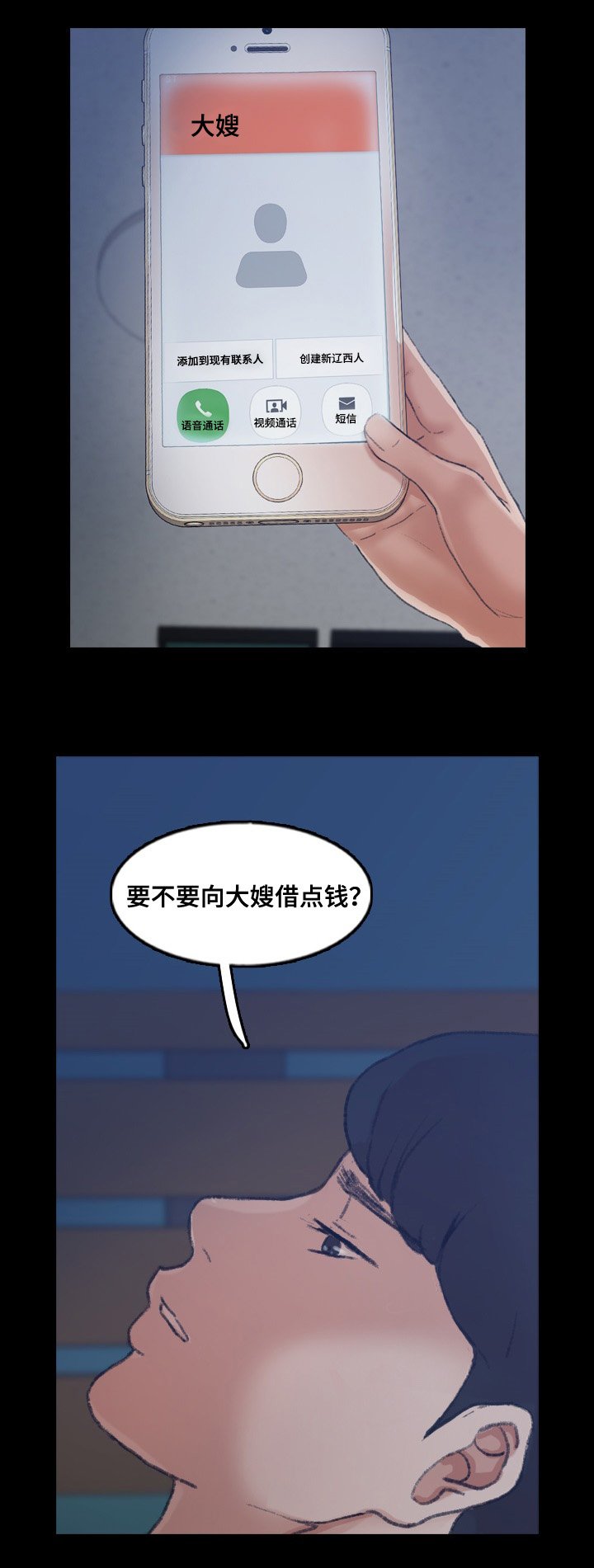 第68章：先喝一杯
