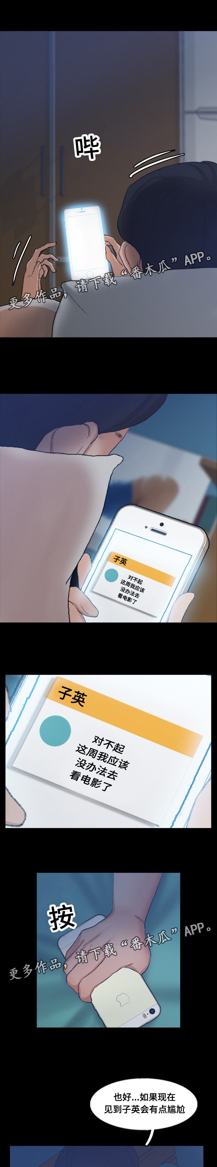 第68章：先喝一杯