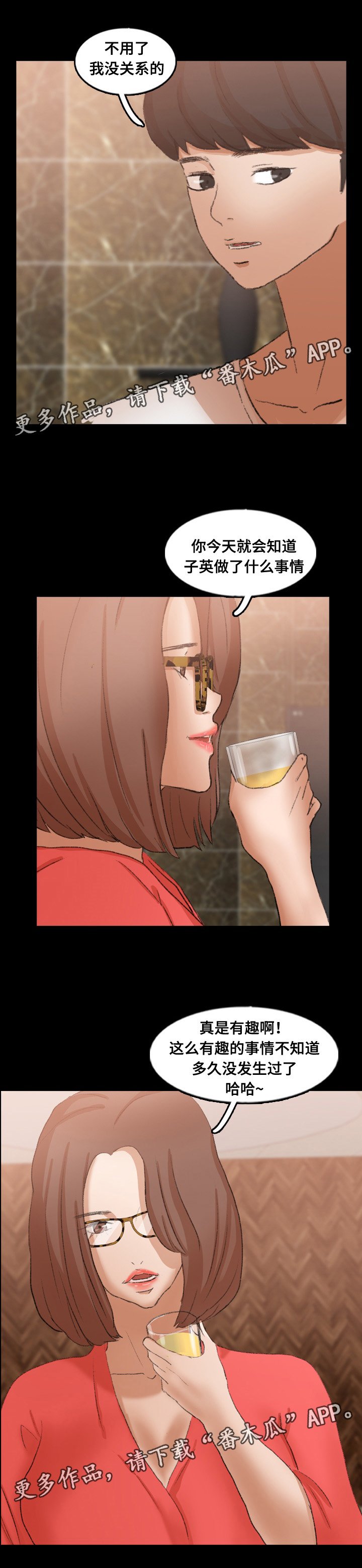 第69章：换装