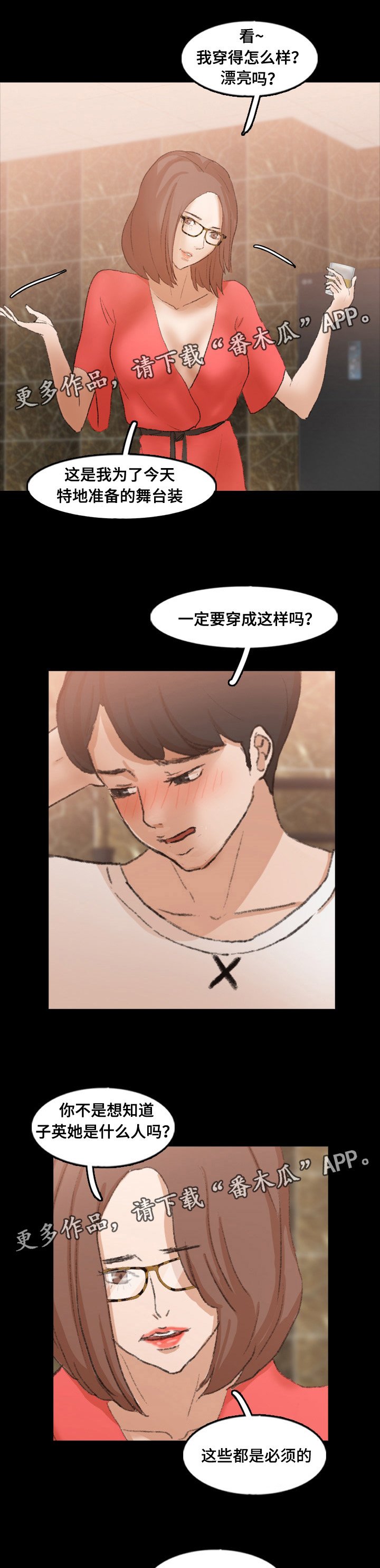 第69章：换装