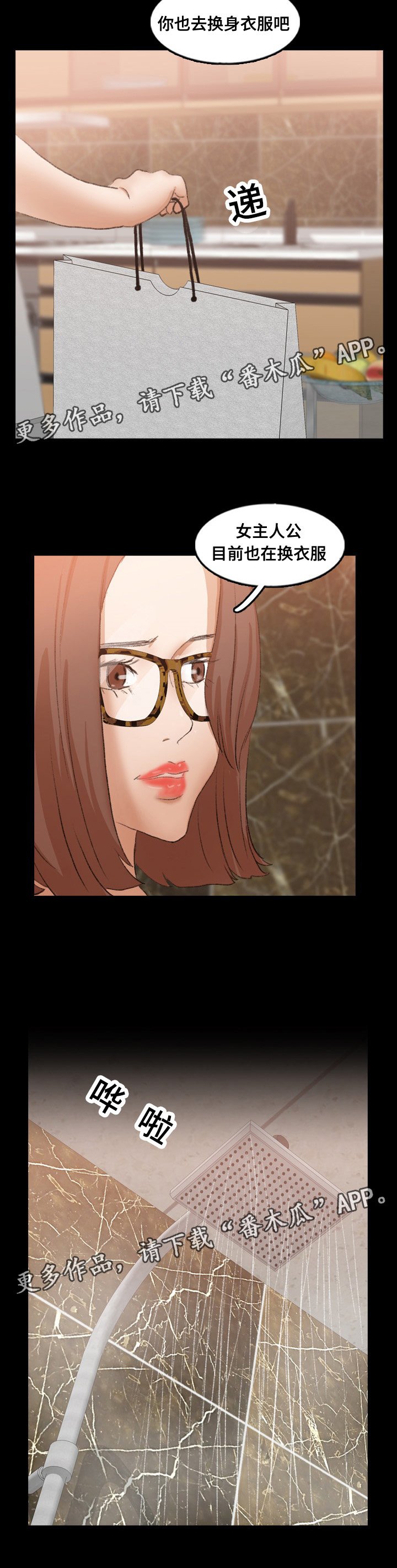 第69章：换装