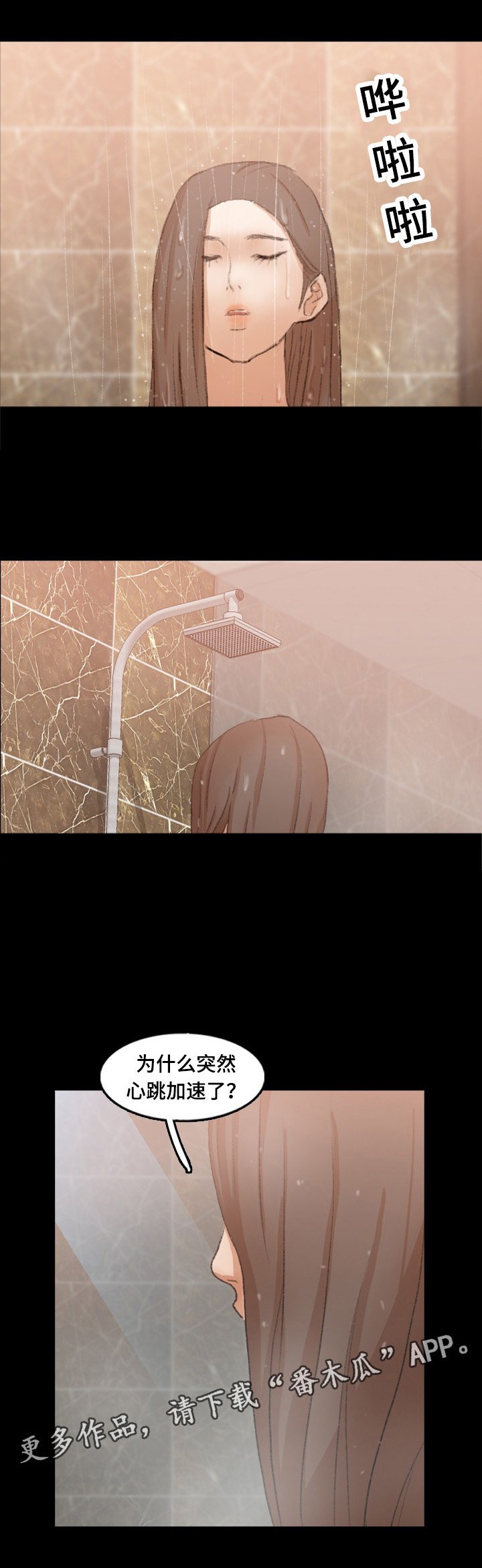 第69章：换装