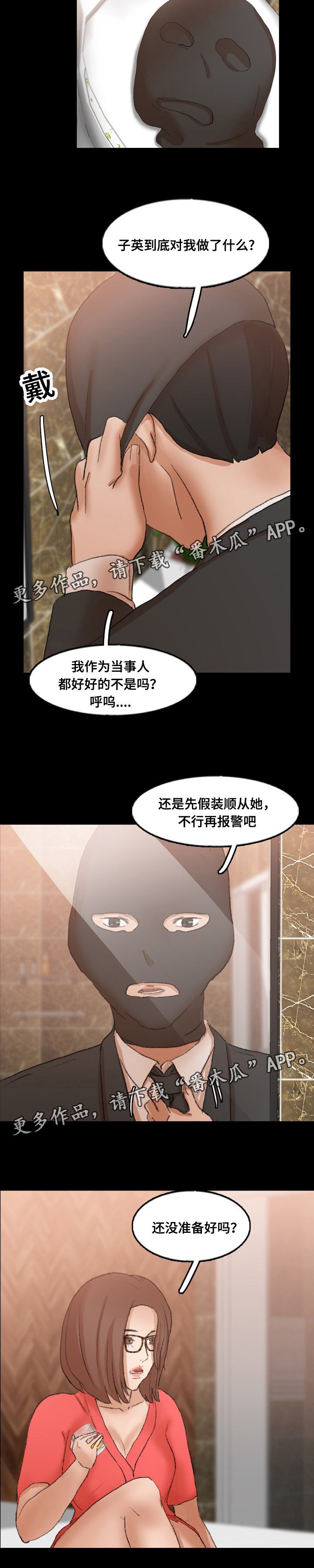 第69章：换装
