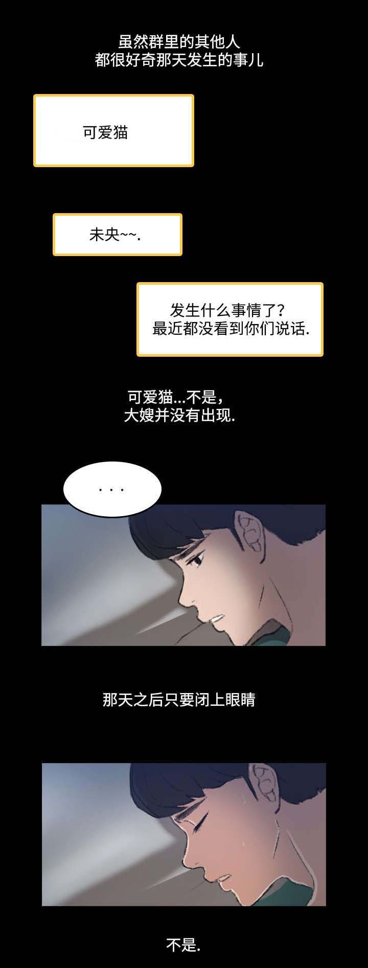 第7章：该死