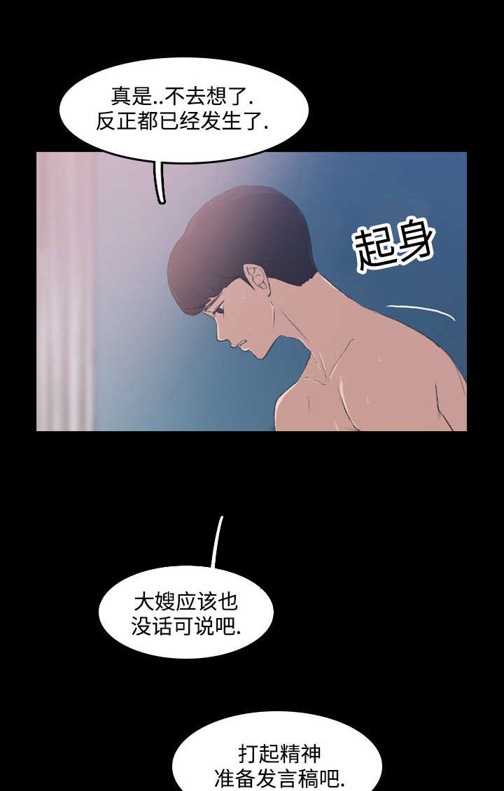 第7章：该死
